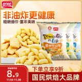 盼盼 麦香鸡味块 休闲零食礼包膨化食品下午茶 多口味60g*3/袋