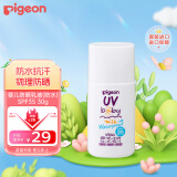 贝亲（Pigeon）儿童防晒霜SPF35 PA+++ 清爽温和 物理防晒 防紫外线防水防晒30g