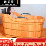 诺芬莱轻奢品牌成人泡澡木桶浴桶实木加热洗澡木桶家用 140cm(柏木+加热器)