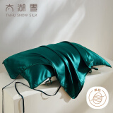 太湖雪 纯色真丝枕巾 100%桑蚕丝绸面料 单面丝绸单个装 森林绿 48*74cm