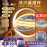生日礼物女流沙画摆件教师节礼物实用走心解压沙漏乔迁之喜高档 3色调光可旋转【可刻字充电款】