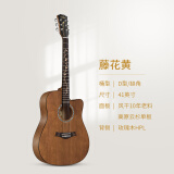 Guitarist（吉他手）云杉木单板初学者男女生专用民谣吉他入门全单木吉它 41寸单板藤花棕＋全套礼包＋教学