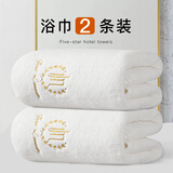 麦希尔浴巾家用吸水速干加大非纯棉不掉毛情侣款一对裹巾2025新款大毛巾 法兰绒浴巾【2条装】白色+白色