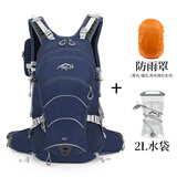 鹰图（OUTDOOR INOXTO） 自行车骑行包透气轻便户外越野野营双肩包徒步登山包水袋背包20L 深蓝色+2L水袋+防雨罩