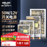 德力西电气开关电源监控电源变压器交流转直流CDKU-S50W 220V转12V