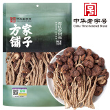 方家铺子中华老字号有机茶树菇100g/袋 未开伞厚菇菌菇 煲汤火锅食材