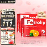 意之宝补铁粉剂贫血Ferrolip补铁剂孕妇女性孕期哺乳期【2盒装】20袋/盒