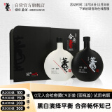 董酒 合弈 董香型白酒 54度 500ml*2礼盒装 