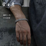云金丽银手镯999足银男款个性编织人生开口银镯子送男友银饰生日礼物