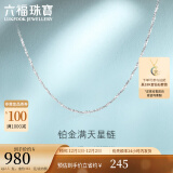 六福珠宝Pt950铂金项链女满天星项链素链 计价 A03TBPN0005 45cm-2.50克(含工费273元)