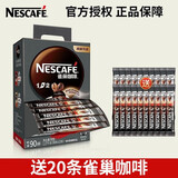 雀巢 雀巢咖啡特浓1+2三合一咖啡粉条装学生办公礼盒速溶甜咖啡 110杯】特浓100条-送10条咖啡