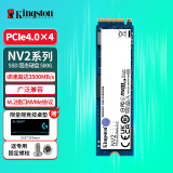 金士顿（Kingston） SSD固态硬盘台式机笔记本M.2固态(NVMe协议) 500/512G NV2 性能PCIe 4.0