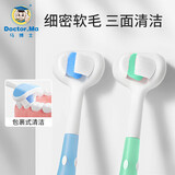 马博士儿童牙刷三面软毛0-2-3-6-12岁以上小孩3D宝宝刷牙蓝色单支牙刷
