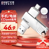 忆捷（EAGET）128GB Type-C USB3.2手机U盘CF30双接口手机电脑两用高速大容量OTG学习办公移动车载优盘