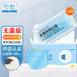 聆懿一次性医用口罩三层防护内含熔喷布可选医用外科口罩医用外科口罩药监局可查 【无菌独立装】成人医用外科口罩【50片/盒】 100片