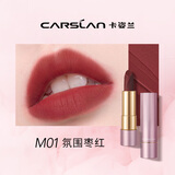 卡姿兰（Carslan）哑光口红轻雾感唇膏持久滋润显白不易脱色防水不易沾杯生日礼物女 M01氛围枣红（枣红色）