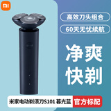 小米米家电动剃须刀S101小米刮胡刀便携男多功能充电式三刀头水洗新品 【新品】 电动剃须刀S101 暮光蓝.