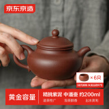 京东京造宜兴紫砂壶手工【原矿紫泥】煮茶泡茶壶茶具闷泡 中潘壶 200ml