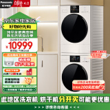 松下（Panasonic）白月光4.0 洗烘套装 纯平全嵌 10kg滚筒洗衣机+变频热泵烘干机 除毛洗烘1531N+1531NR以旧换新国补