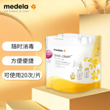 美德乐（Medela）微波炉消毒袋 每片可循环使用20次 5片装