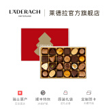 LADERACH莱德拉夹心巧克力礼盒瑞士进口儿童零食糖果喜糖伴手礼生日礼物女 夹心24颗礼盒装280g