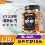 天虹牌（Rainbow）1kg混合果仁每日坚果休闲孕妇零食品罐装干果炒货夏威夷果腰果 1kg混合果仁-运动款