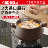 爱仕达（ASD）砂锅煲汤炖锅4.5L陶瓷煲仔饭沙锅燃气灶明火专用RXC45C6WG