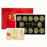 纪念币 生肖 伟人 动物 遗产 和字 台湾 奥运 全套纪念币 12生肖纪念币全套