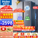 海尔（Haier）【24年新品】冰箱双开门538升对开门冰箱大容量家用一级双变频风冷无霜黑金净化以旧换新补贴 一级双变频+风冷无霜+黑金净化