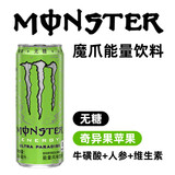 可口可乐（Coca-Cola） 可口可乐 魔爪 Monster能量型维生素饮料运动饮料 青魔爪-奇异果苹果味6罐