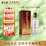 芦台春二十陈酿 浓香型白酒 52度 500ml 单瓶盒装