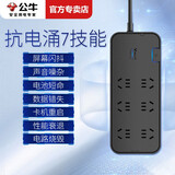 公牛防雷抗电涌插座1.8m抗浪涌保护插排智能排插过载保护插线板拖线板多功能带线3M5米黑色电脑接线板 5米H3060【6插位】抗电涌插座