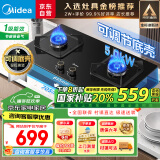 美的（Midea）【国家补贴换新立减20%】燃气灶液化气 双灶具 家用5.0kW台嵌两用 高热效 可调节底盘 Q325-M