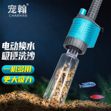 宠翰鱼缸换水器电动抽水泵吸便吸粪器洗沙吸污水清洁工具