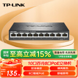 普联（TP-LINK）10口百兆8口poe交换机 家用监控网络集线分线分流器 TL-SF1010P