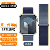达梭适用apple watch10苹果手表表带尼龙iwatch9/8/7/6/SE/4/5/3回环运动透气舒适编织ultra2/1表带 新款-冰洋蓝色  44/45/46/49mm表盘通用