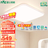 雷士（NVC）LED吸顶灯 现代简约卧室书房餐厅小白灯具全光谱舒适光方形灯饰