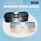 帕伦森墨镜男女方框夏季韩版墨镜潮流太阳镜 太阳镜 1只（情侣款）