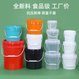 佳叶加厚PP塑料桶食品级包装桶甜面酱料腌菜桶密封水桶冰粉小水桶胶桶 4L（可装水8斤） 白色1个