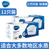 碧然德（brita）滤芯过滤壶净水器maxtra三代滤芯德国brita标准专家滤芯可选 12只盒装【三代多效升级】