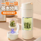 夕岬座 磁弹玻璃杯泡茶杯茶水分离磁吸茶仓耐热高颜值大容量水杯子便携 磁吸款【保温杯】米白色 450ml