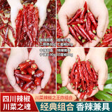爱蜀味 干辣椒4件套装350g 二荆条+子弹头+七星椒+印度椒香辣超辣 
