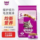伟嘉猫粮成猫大包装英短猫咪蓝猫海洋鱼味全价实惠营养通用猫干粮 吞拿鱼三文鱼味3.6kg/7.2斤