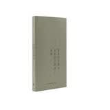 钱钟书：写在人生边上 人生边上的边上 石语（平装新版）