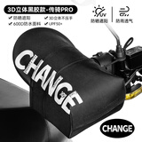酷改（Coolchange）电动车防晒手套夏季摩托手把套防水挡风隔热遮阳电瓶车护手罩通用 【3D立体+黑胶防晒防水】传骑PRO