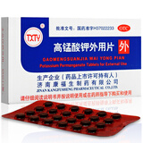 txty 高锰酸钾外用片坐浴0.1g*24片 可搭配妇科用药性皮炎或急性湿疹高猛酸钾片 2盒装】+棉签