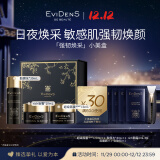 EVIDENS DE BEAUTE伊菲丹「强韧焕采」小美盒