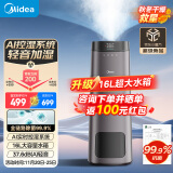 美的（Midea）【WIFI智控新品】空气加湿器婴儿双重除菌家用落地卧室静音增湿器办公室桌面轻音雾化器SCK-L160