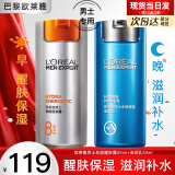 欧莱雅（L'OREAL）男士护肤品面霜抗皱补水保湿乳液8重功效劲能醒肤露擦脸油擦脸霜 【早醒肤+晚滋润】醒肤露+滋润乳