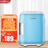 新飞（frestec）车载冰箱小型家用寝室宿舍化妆品迷你冷藏箱 12L 车家两用 【单核维尼蓝】